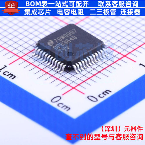 以太网收发器 DP83640TVV/NOPB LQFP-48 TI/德州 电子元器件配单
