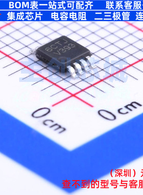 比较器 LMV393MMX/NOPB MSOP-8 TI/德州 电子元器件配单全新原装