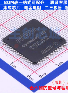 可编程逻辑器件(CPLD/FPGA) EP3C25E144C8N EQFP-144 Altera/阿尔