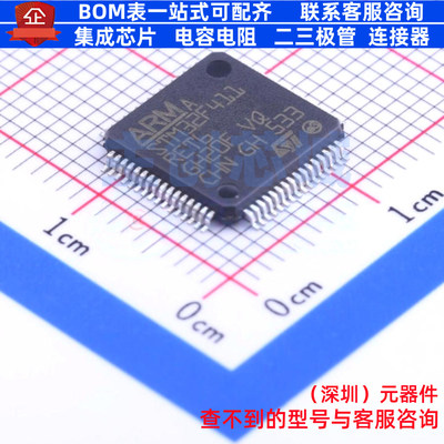 单片机(MCU/MPU/SOC) STM32F411RET6 LQFP-64 意法半导体 元器件