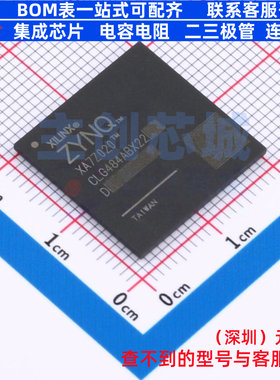 单片机(MCU/MPU/SOC) XA7Z020-1CLG484Q CSPBGA-484 XILINX/赛灵