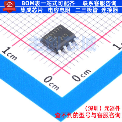 DC-DC电源芯片 MAX1771CSA+ SOIC-8 MAXIM(美信) 电子元器件配单