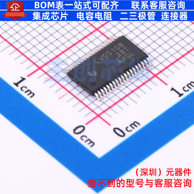 信号缓冲器/中继器/分配器 SN65LVDS108DBTR TSSOP-38 TI/德州