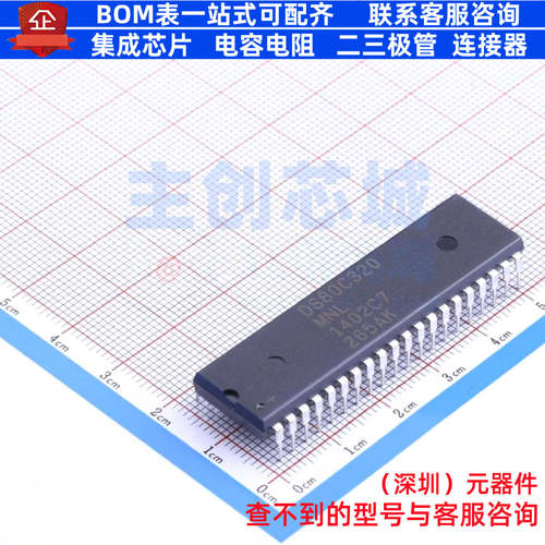 单片机(MCU/MPU/SOC) DS80C320-MNL+ DIP-40 MAXIM(美信) 元器件