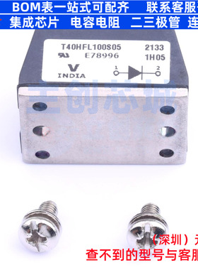 通用二极管 VS-T40HFL100S05 D-55 VISHAY(威世) 电子元器件配单