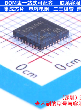 音频接口芯片 TLV320AIC3104IRHBR HVQFN-32 TI/德州 电子元器件