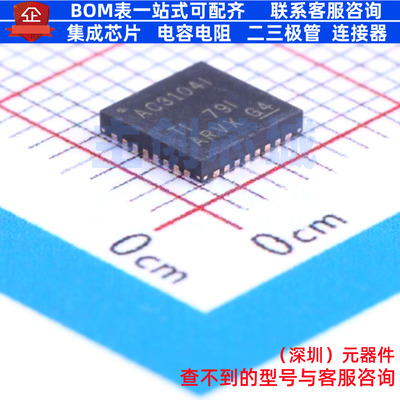 音频接口芯片 TLV320AIC3104IRHBR HVQFN-32 TI/德州 电子元器件