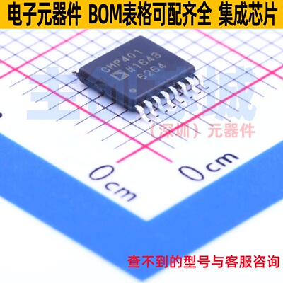 比较器 CMP401GRUZ-REEL TSSOP-16 ADI(亚德诺) 电子元件全新原装