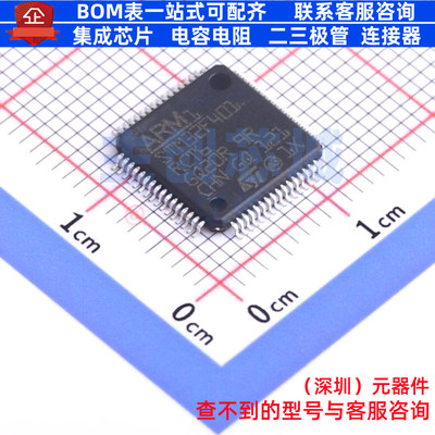 单片机(MCU/MPU/SOC) STM32F401RCT6TR LQFP-64 意法半导体 原装