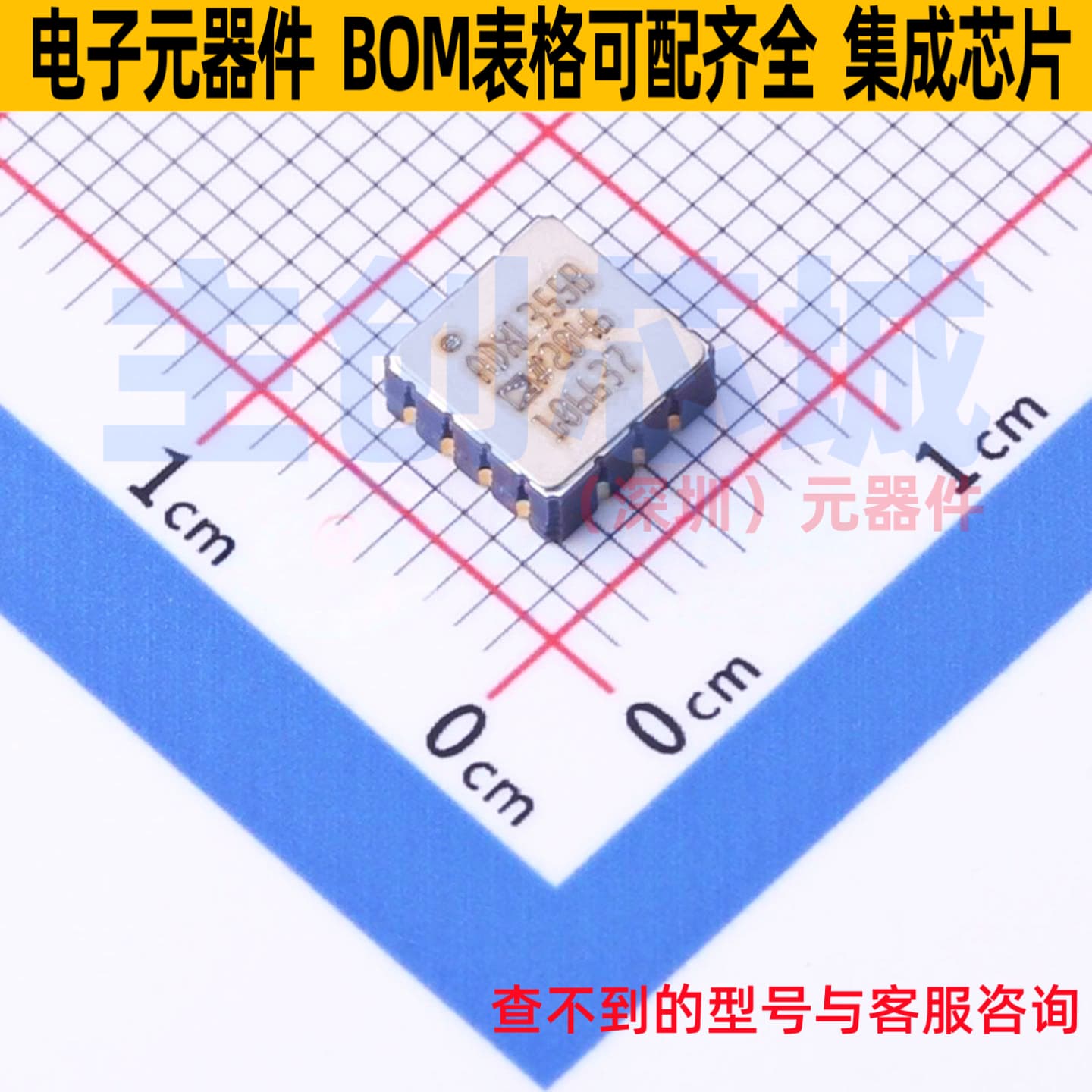 姿态传感器/陀螺仪 ADXL355BEZ LCC-14 ADI(亚德诺) 电子元件配单