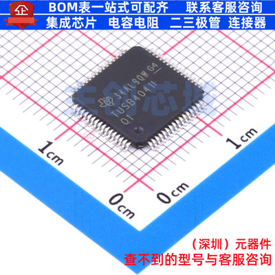 USB集线器 TUSB4041IPAPRQ1 HTQFP-64 TI/德州 电子元件全新原装
