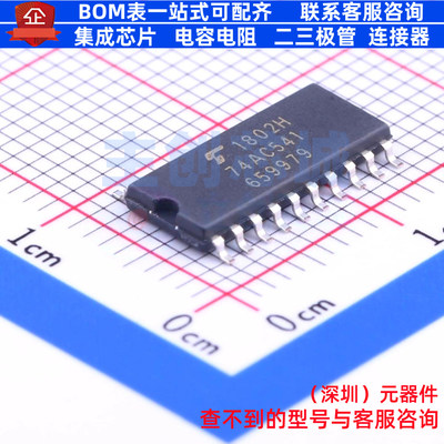 缓冲器/驱动器/收发器 TC74AC541F SOIC-20 电子元器件全新原装