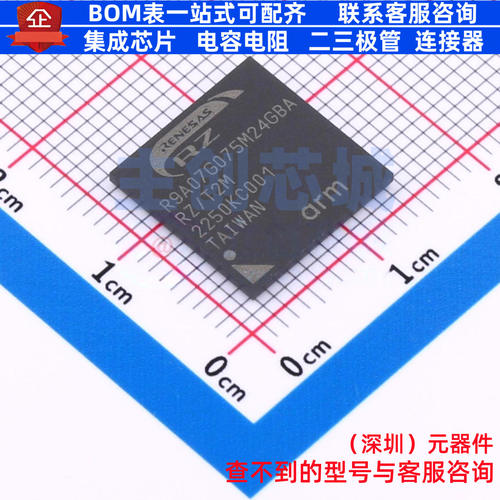 单片机(MCU/MPU/SOC) R9A07G075M24GBA#AC0 FBGA-225 RENESAS(瑞