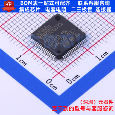 单片机(MCU/MPU/SOC) STM32G071R8T6 LQFP-64 意法半导体 元器件