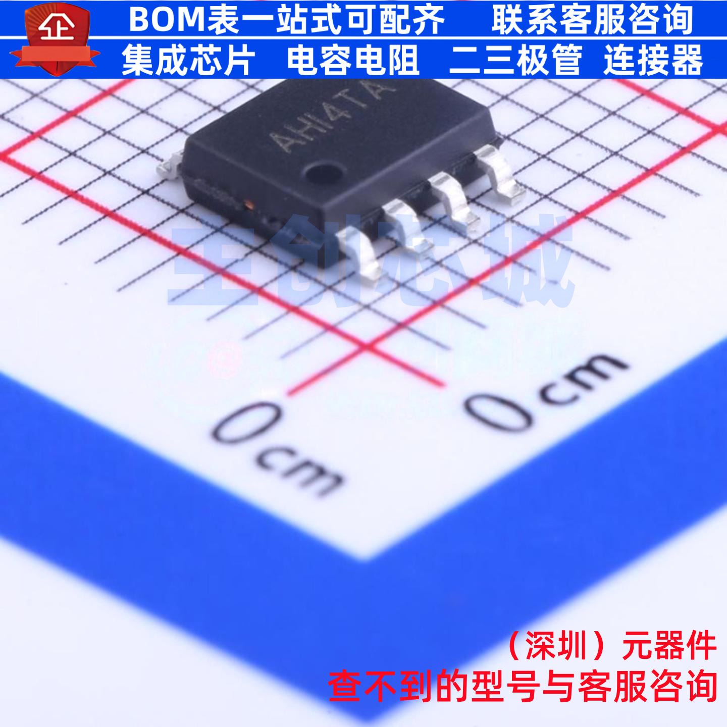 DC-DC电源芯片 SY8204FCC SOIC-8 Silergy(矽力杰) 电子元件配单