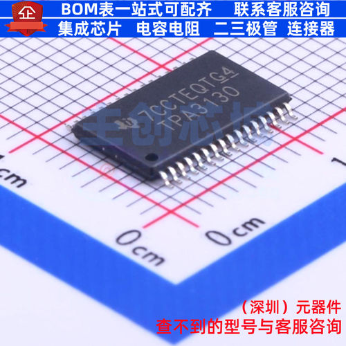 音频功率放大器 TPA3130D2DAPR HTSSOP-32 TI/德州 电子元件配单