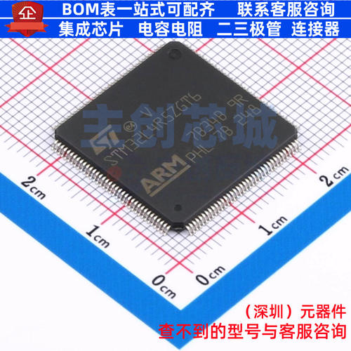 单片机(MCU/MPU/SOC) STM32L4R5ZGT6 LQFP-144 意法半导体 元器件