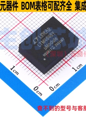 DC-DC电源模块 LTM4646EY#PBF BGA-88 ADI(亚德诺) 电子元件配单