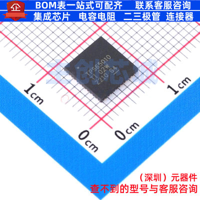 电池管理 TPS65010RGZR VQFN-48 TI/德州 电子元器件配单全新原装