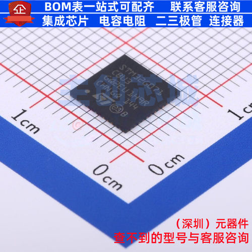 单片机(MCU/MPU/SOC) STM32G071CBU3 UFQFPN-48 意法半导体 原装