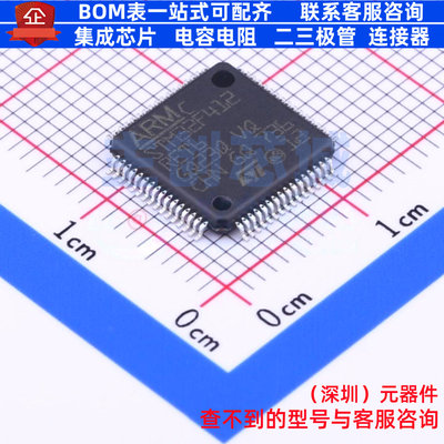 单片机(MCU/MPU/SOC) STM32F412RET6 LQFP-64 意法半导体 元器件
