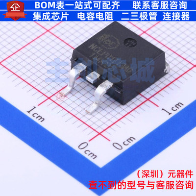 场效应管(MOSFET) NCEP01T13AD TO-263-2L 无锡新洁能 电子元器件