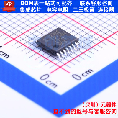 RS232芯片 ICL3232EIV-16Z TSSOP-16 RENESAS(瑞萨)/IDT 全新原装
