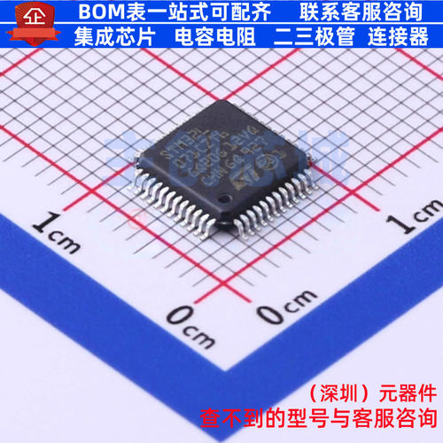 单片机(MCU/MPU/SOC) STM32L071CZT6 LQFP-48 意法半导体 元器件