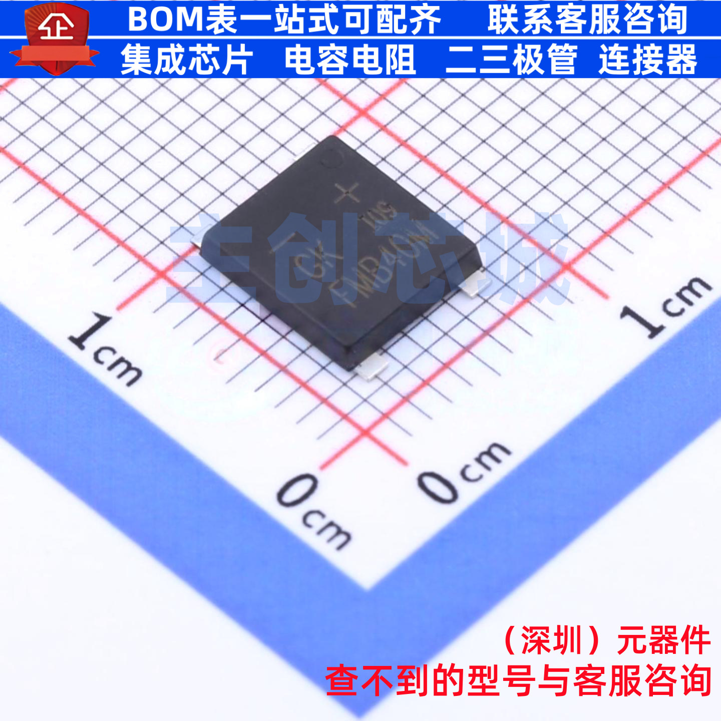 整流桥 FMSB40M UMSB 电子元器件配单全新原装