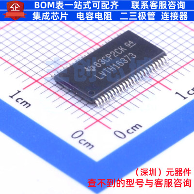 锁存器 SN74LVTH16373DGGR TSSOP-48-6.2mm TI/德州 电子元件配单