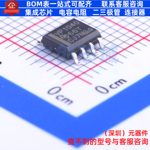 CAN收发器 SN65HVD1040DR SOIC-8 TI/德州 电子元件配单全新原装