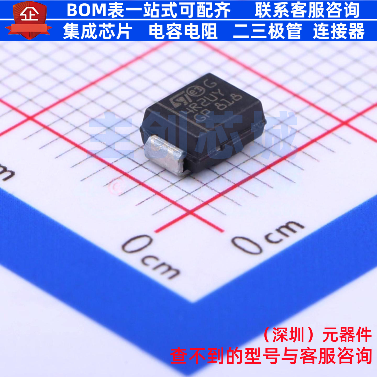 快恢复/高效率二极管 STTH4R02UY SMB 意法半导体 电子元器件配单