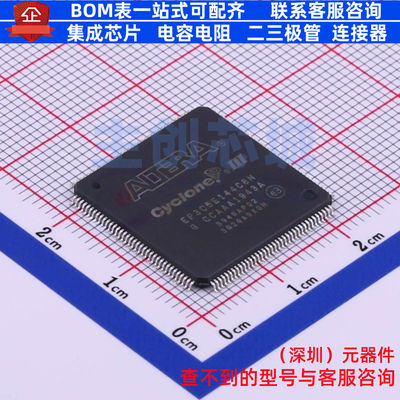 可编程逻辑器件(CPLD/FPGA) EP3C5E144C8N LQFP-144 Altera/阿尔