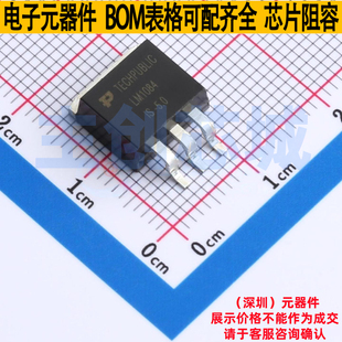 线性稳压器(LDO) LM1084IS-5.0-TP TO-263-3 TECH PUBLIC(台舟)