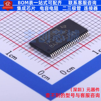 音频功率放大器 TAS5754MDCAR HTSSOP-48 TI/德州 电子元器件配单