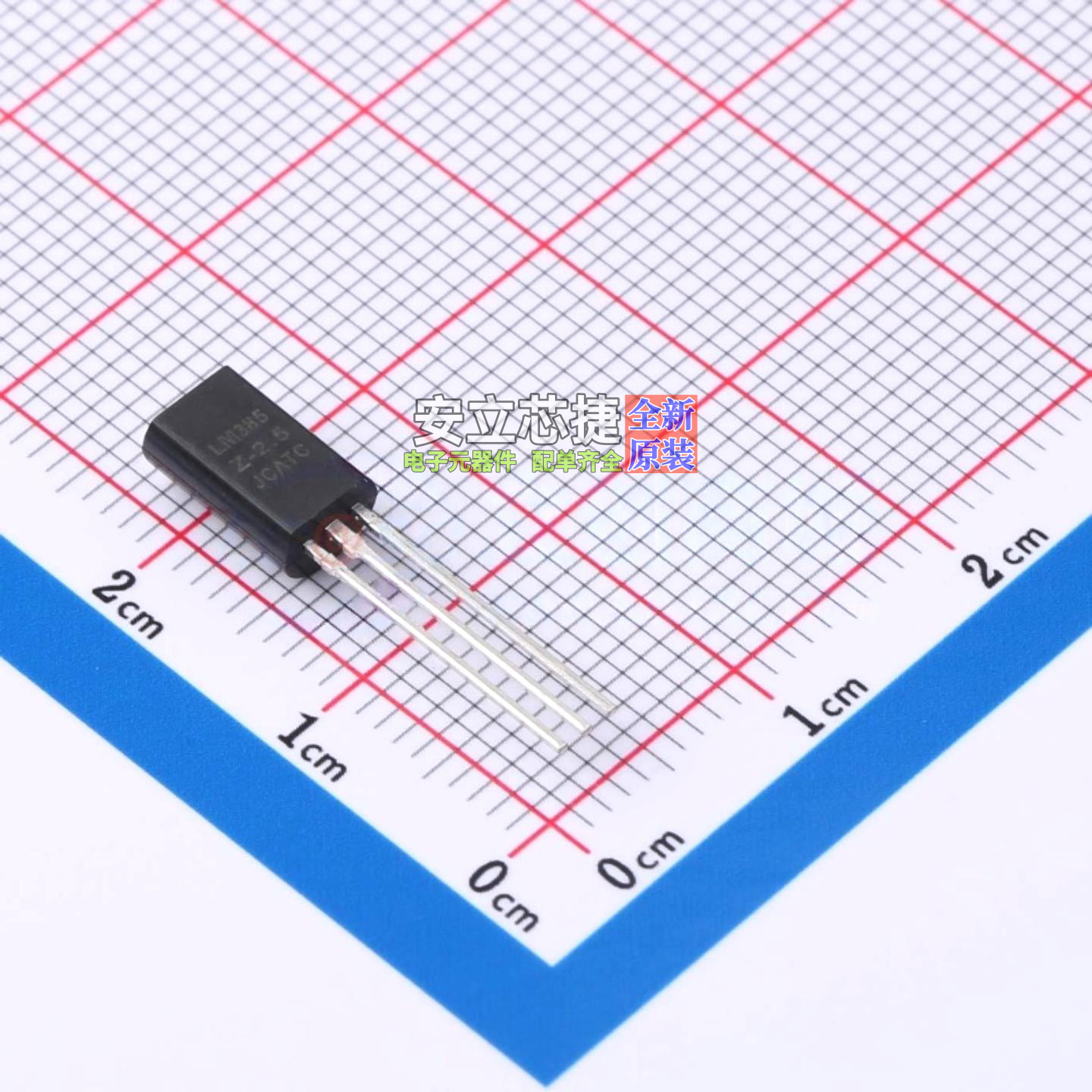 电压基准芯片 LM385Z-2.5G TO-92 onsemi(安森美) 电子元器件配单