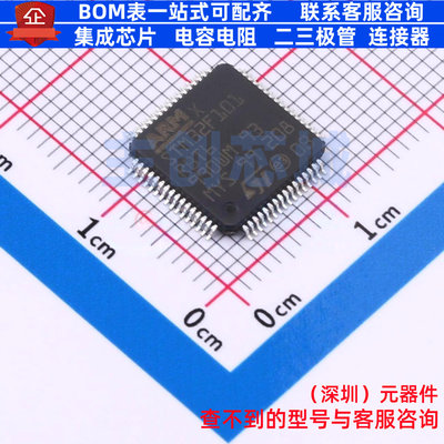 单片机(MCU/MPU/SOC) STM32F101RBT6TR LQFP-64 意法半导体 原装