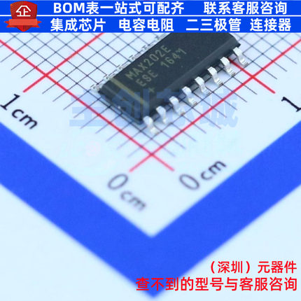 RS232芯片 MAX202EESE+T SOIC-16 MAXIM(美信) 电子元件全新原装