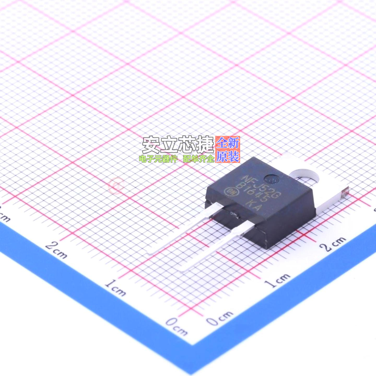 肖特基二极管 MBR1645G TO-220AC-2 onsemi(安森美) 电子元件配单