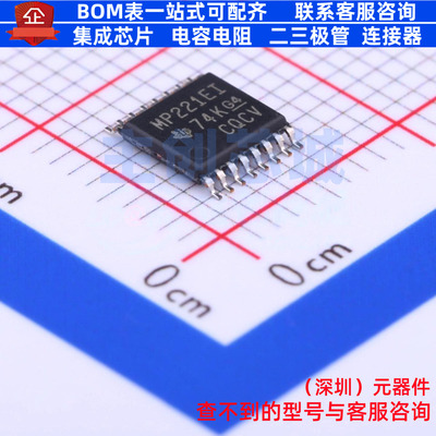 RS232芯片 MAX3221EIPW TSSOP-16 TI/德州 电子元件配单全新原装