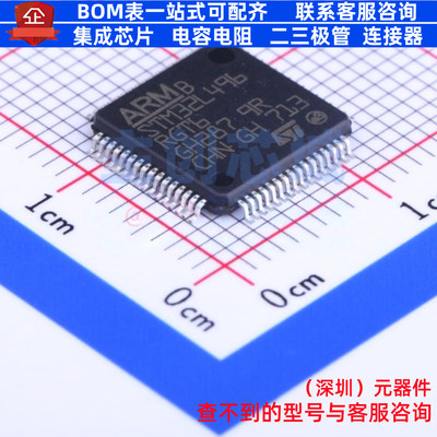 单片机(MCU/MPU/SOC) STM32L496RGT6 LQFP-64 意法半导体 元器件