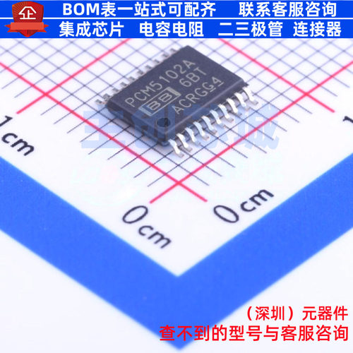 ADC/DAC芯片 PCM5102APWR TSSOP-20 TI/德州 电子元器件全新原装