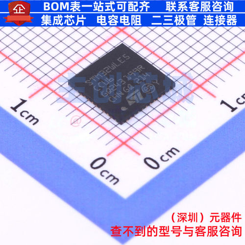 单片机(MCU/MPU/SOC) STM32WLE5CCU6 UFQFPN-48 意法半导体 原装