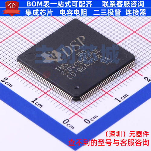 数字信号处理器(DSP/DSC) TMS320VC5416PGE160 LQFP-144 TI/德州