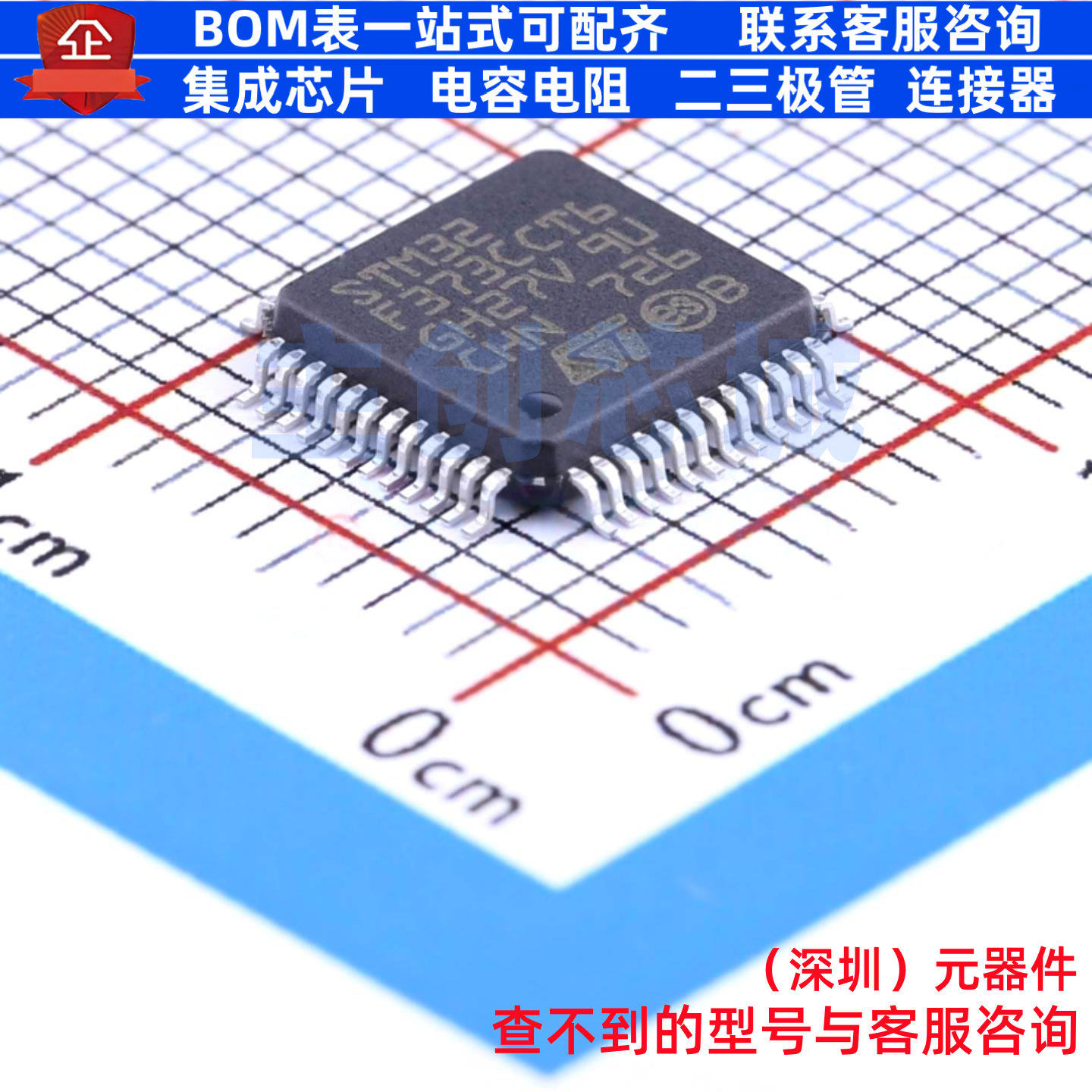 单片机(MCU/MPU/SOC) STM32F373CCT6 LQFP-48 意法半导体 元器件