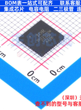 音频功率放大器 IRS2052MTRPBF MLPQ 48  Infineon(英飞凌) 原装