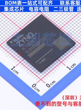 单片机(MCU/MPU/SOC) XC7Z020-1CLG400C CSPBGA-400 XILINX/赛灵