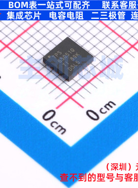电源管理芯片(PMIC) TPS65051QRSMRQ1 VQFN-32 TI/德州 全新原装