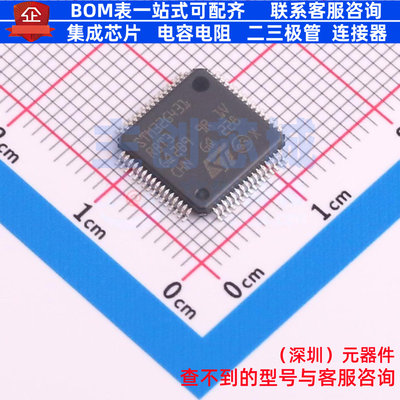 单片机(MCU/MPU/SOC) STM32G431RBT3TR LQFP-64 意法半导体 原装