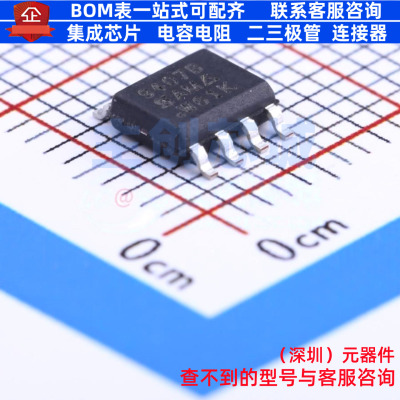 场效应管(MOSFET) SI9407BDY-T1-GE3 SO-8 VISHAY(威世) 全新原装
